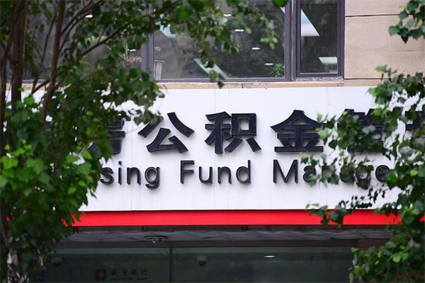 乌海在职取公积金怎么取（在职怎么取公积金的钱）